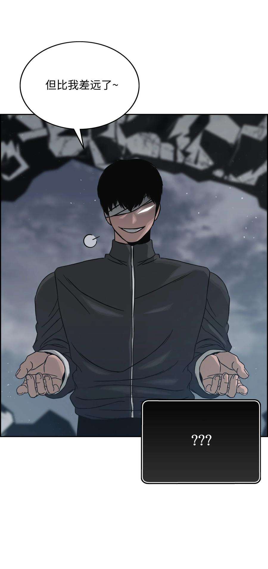 全职猎魔团06 蓝色火焰