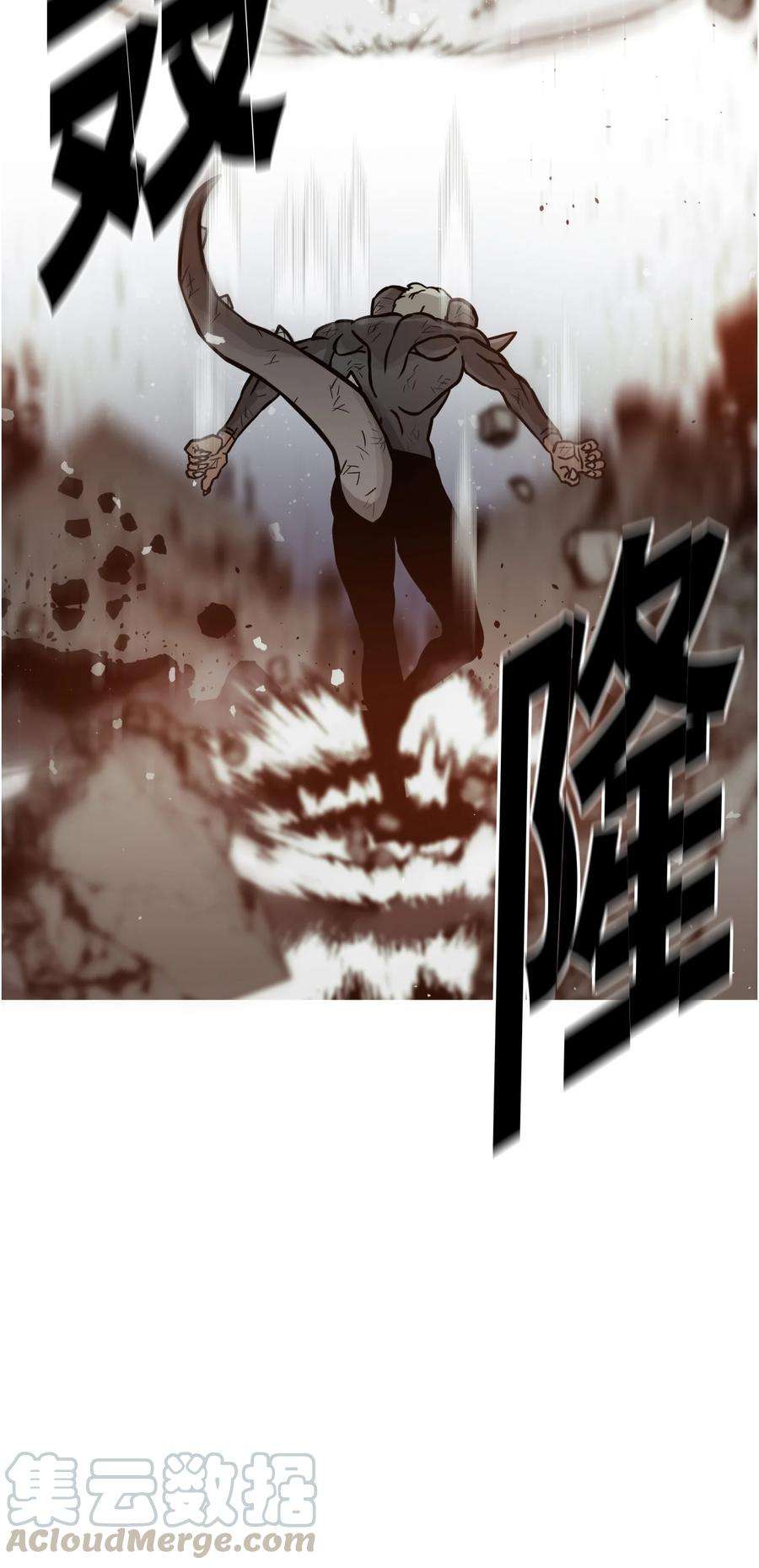 全职猎魔团06 蓝色火焰