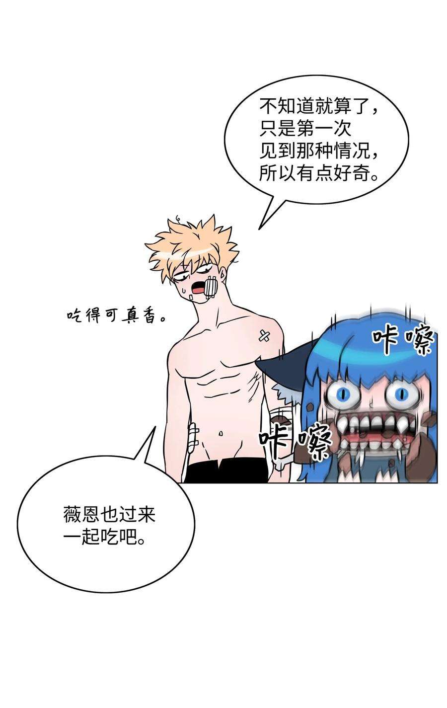 全职猎魔团07 暴走