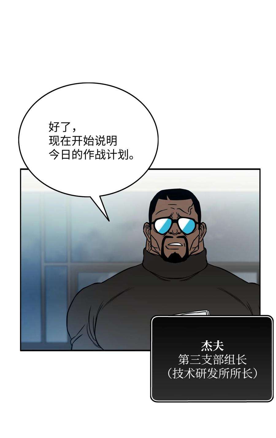 全职猎魔团07 暴走