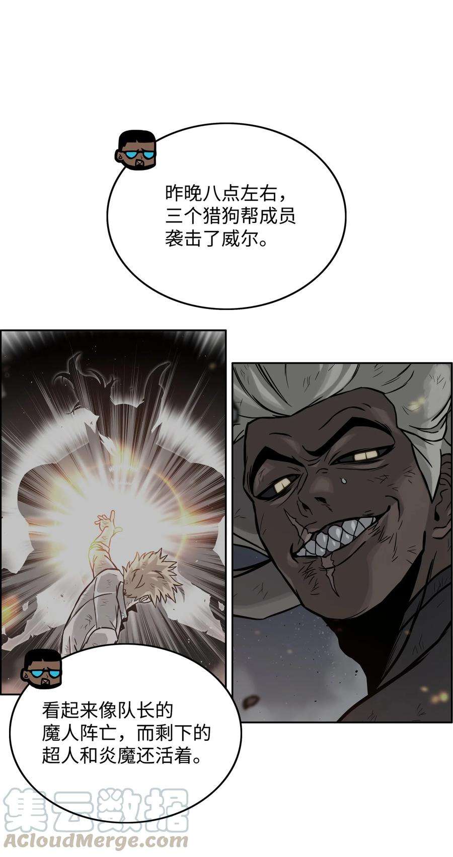 全职猎魔团07 暴走