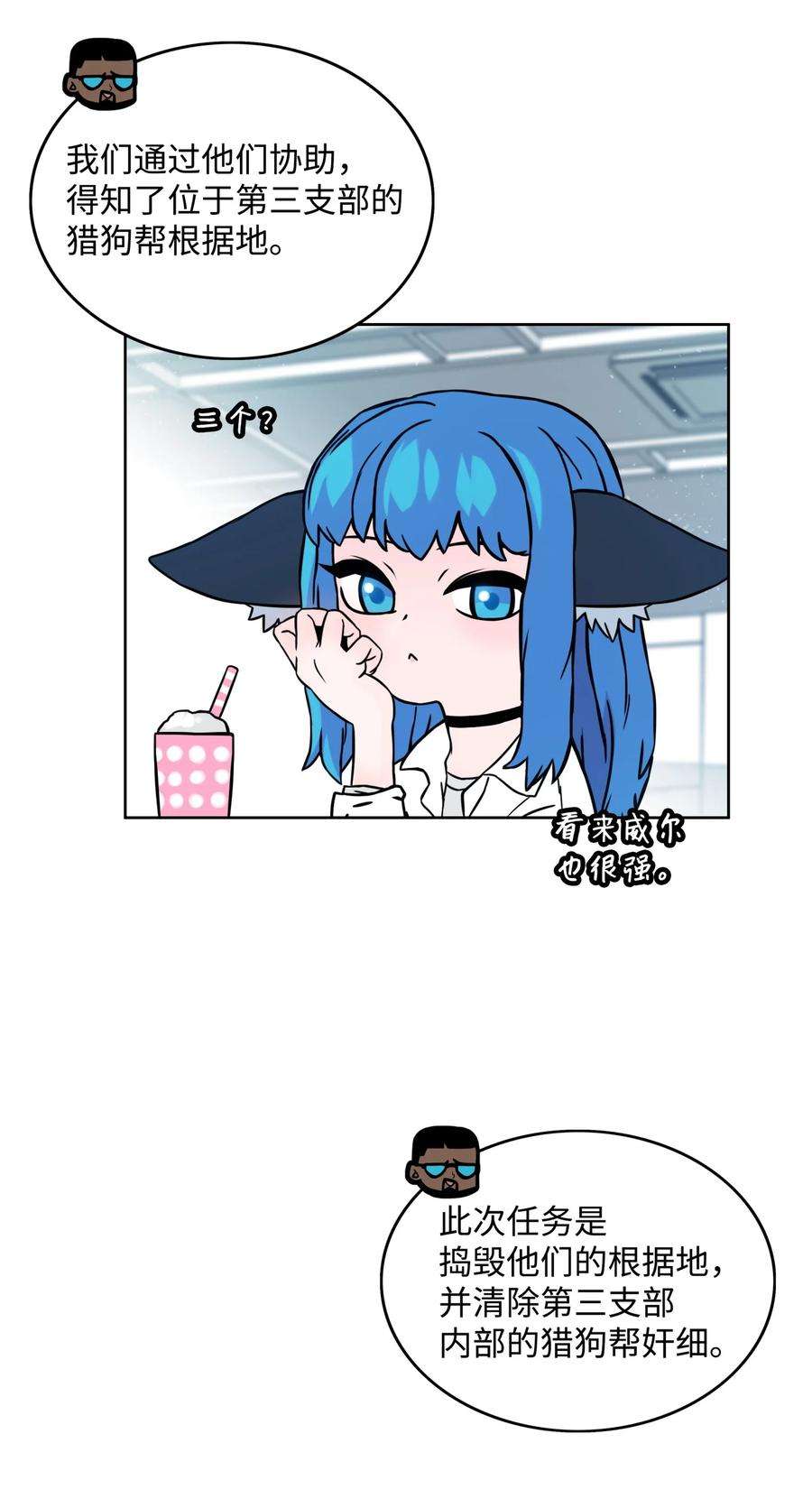 全职猎魔团07 暴走