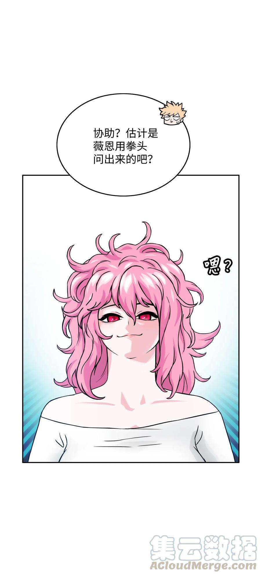 全职猎魔团07 暴走