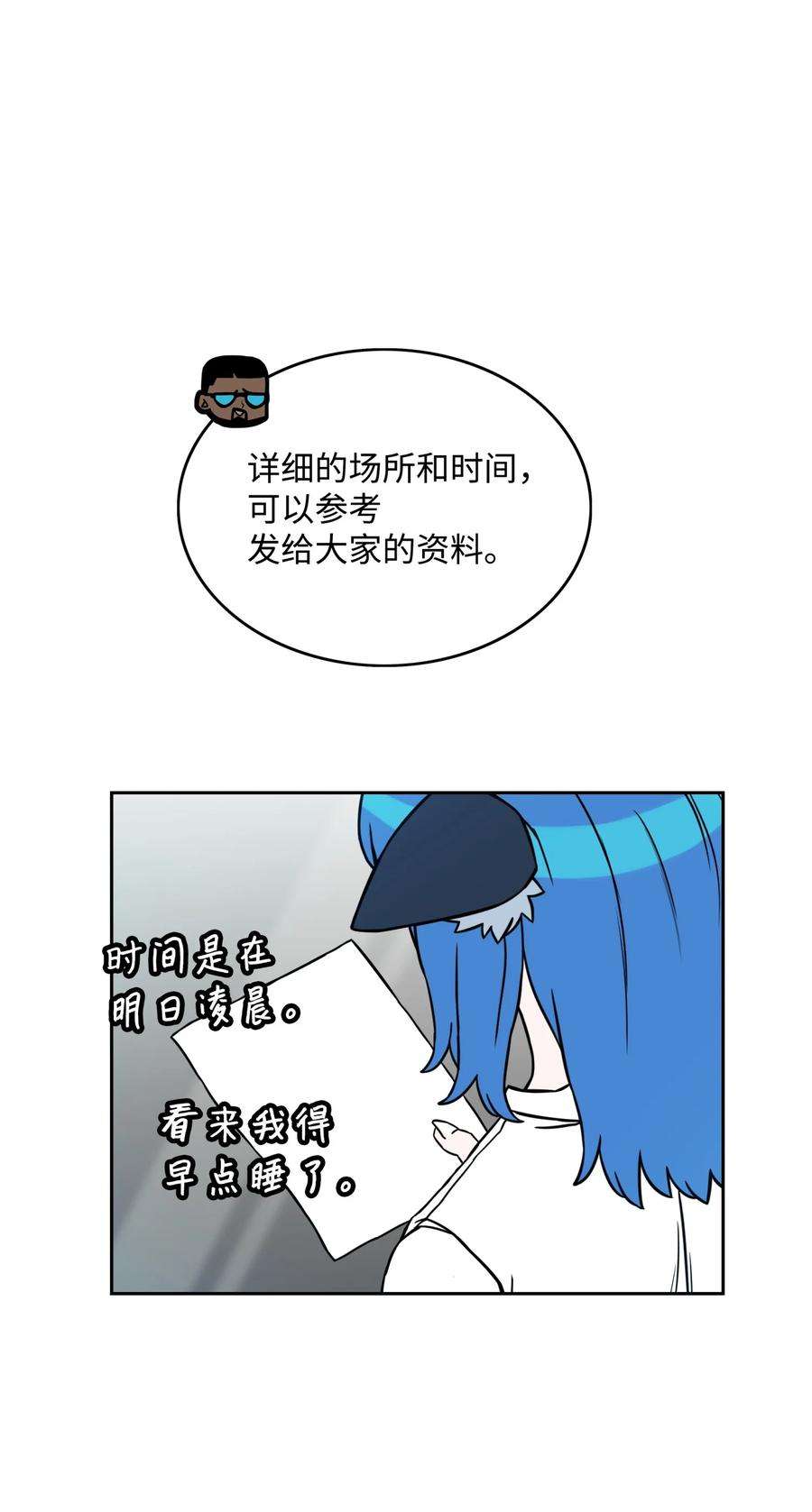 全职猎魔团07 暴走