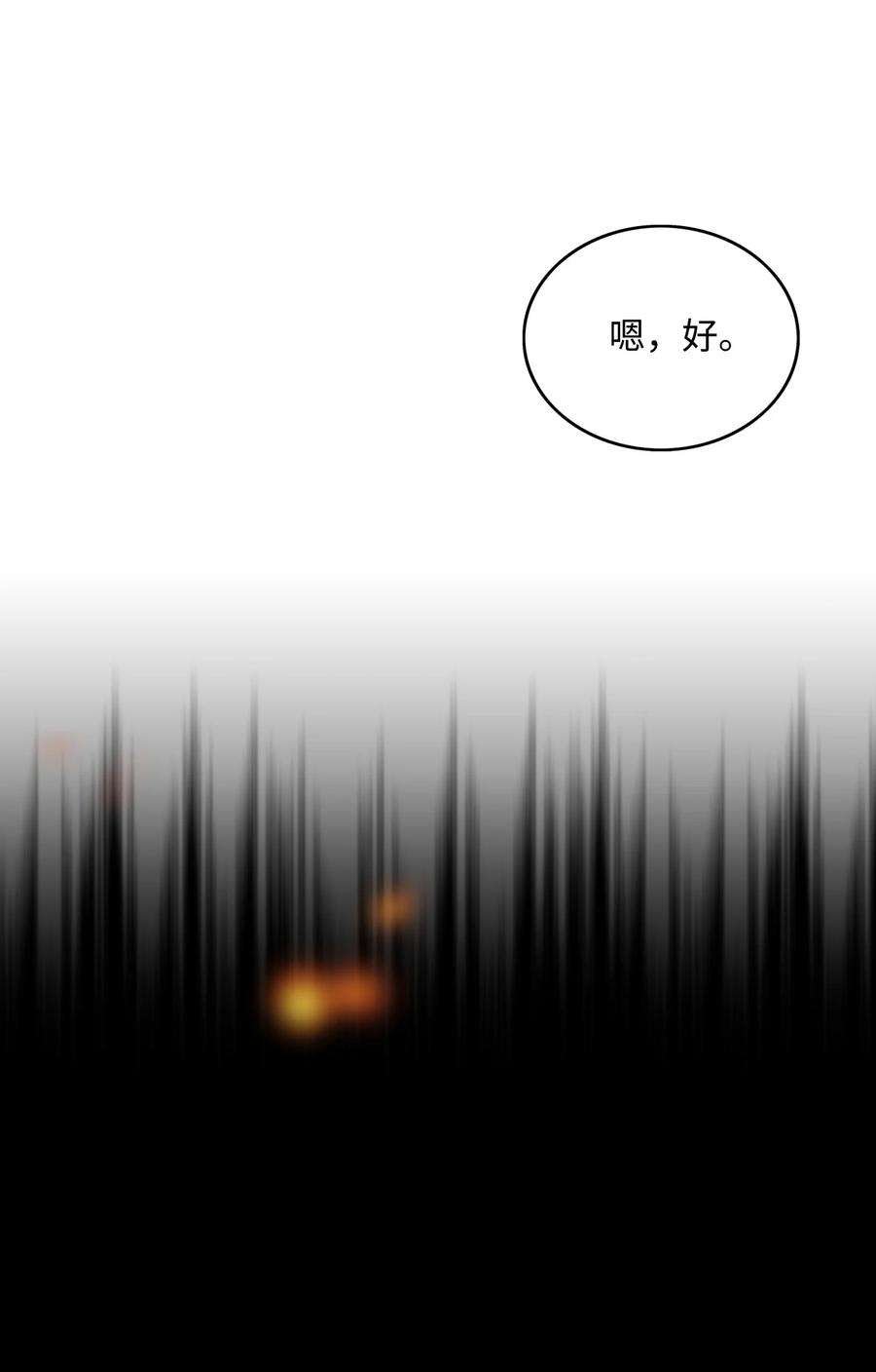 全职猎魔团07 暴走