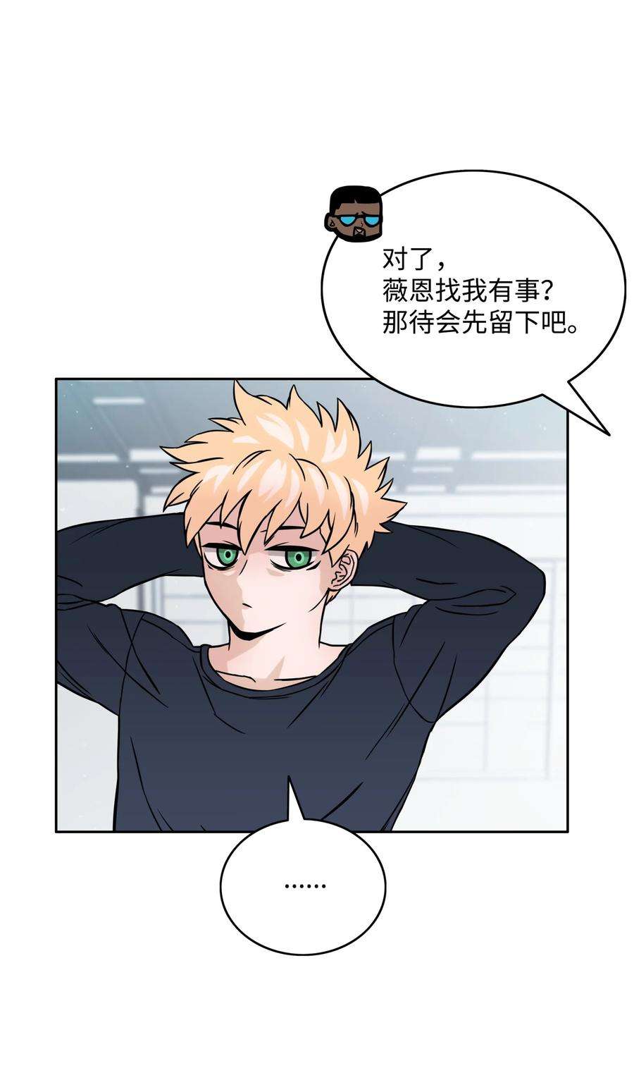 全职猎魔团07 暴走