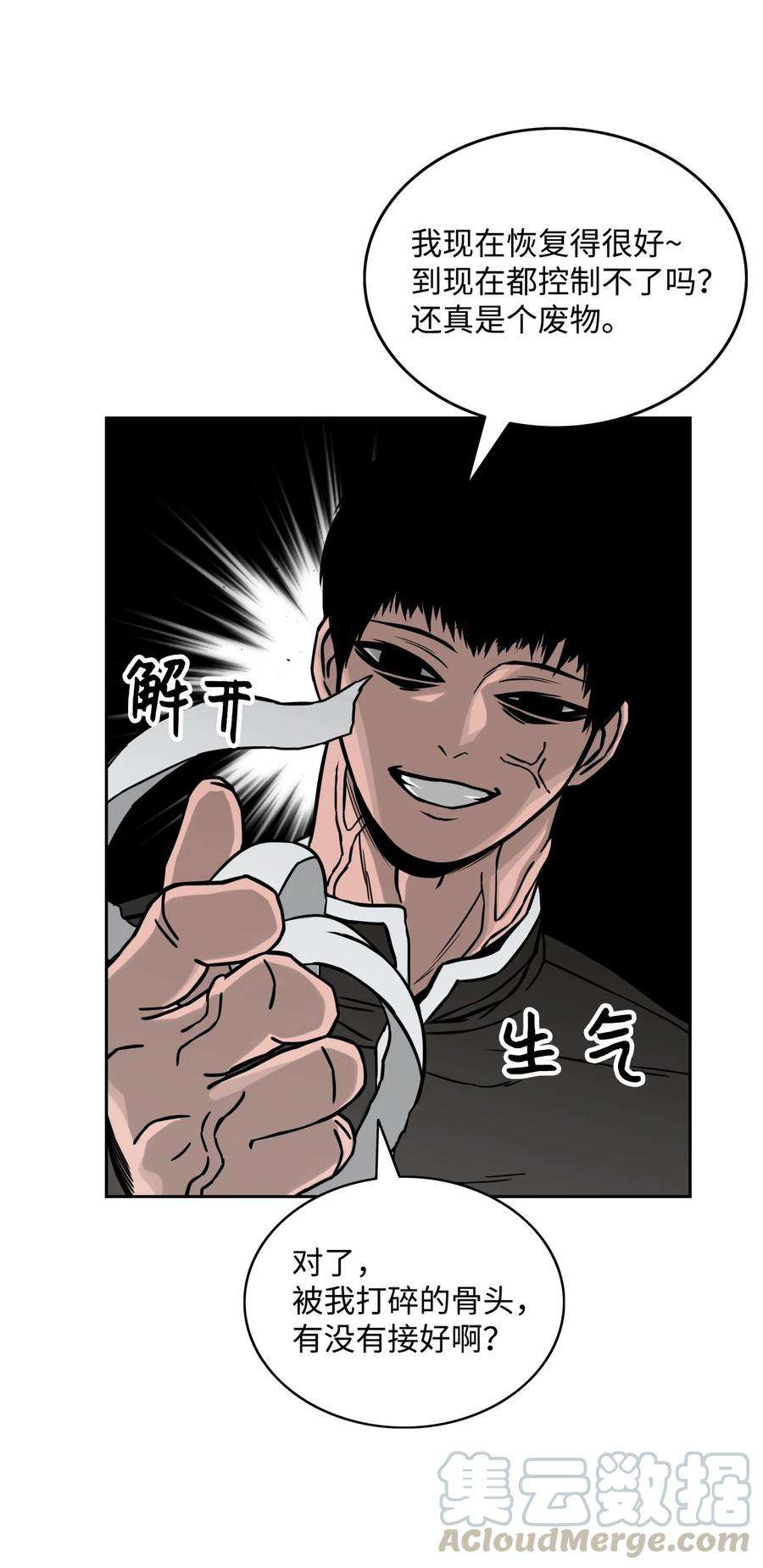 全职猎魔团07 暴走