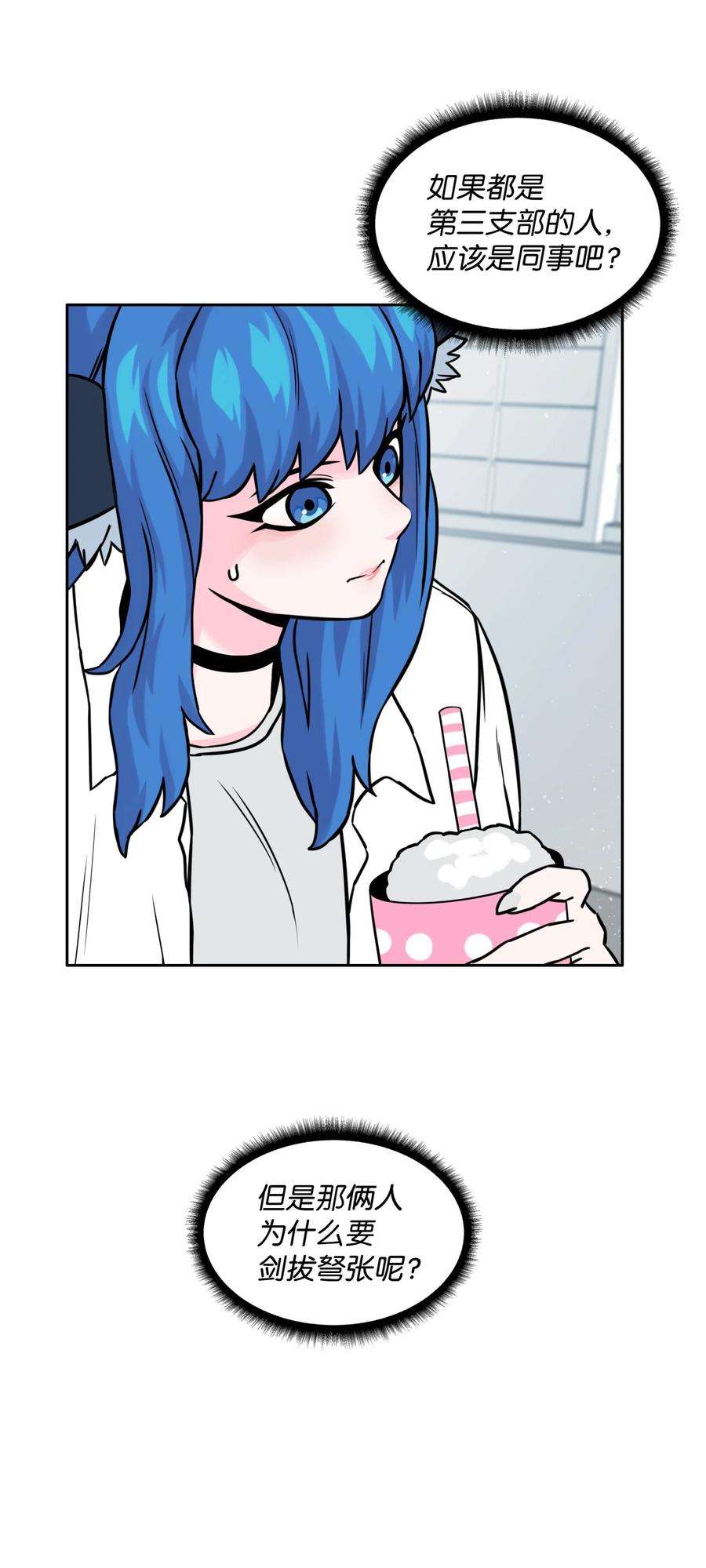 全职猎魔团07 暴走