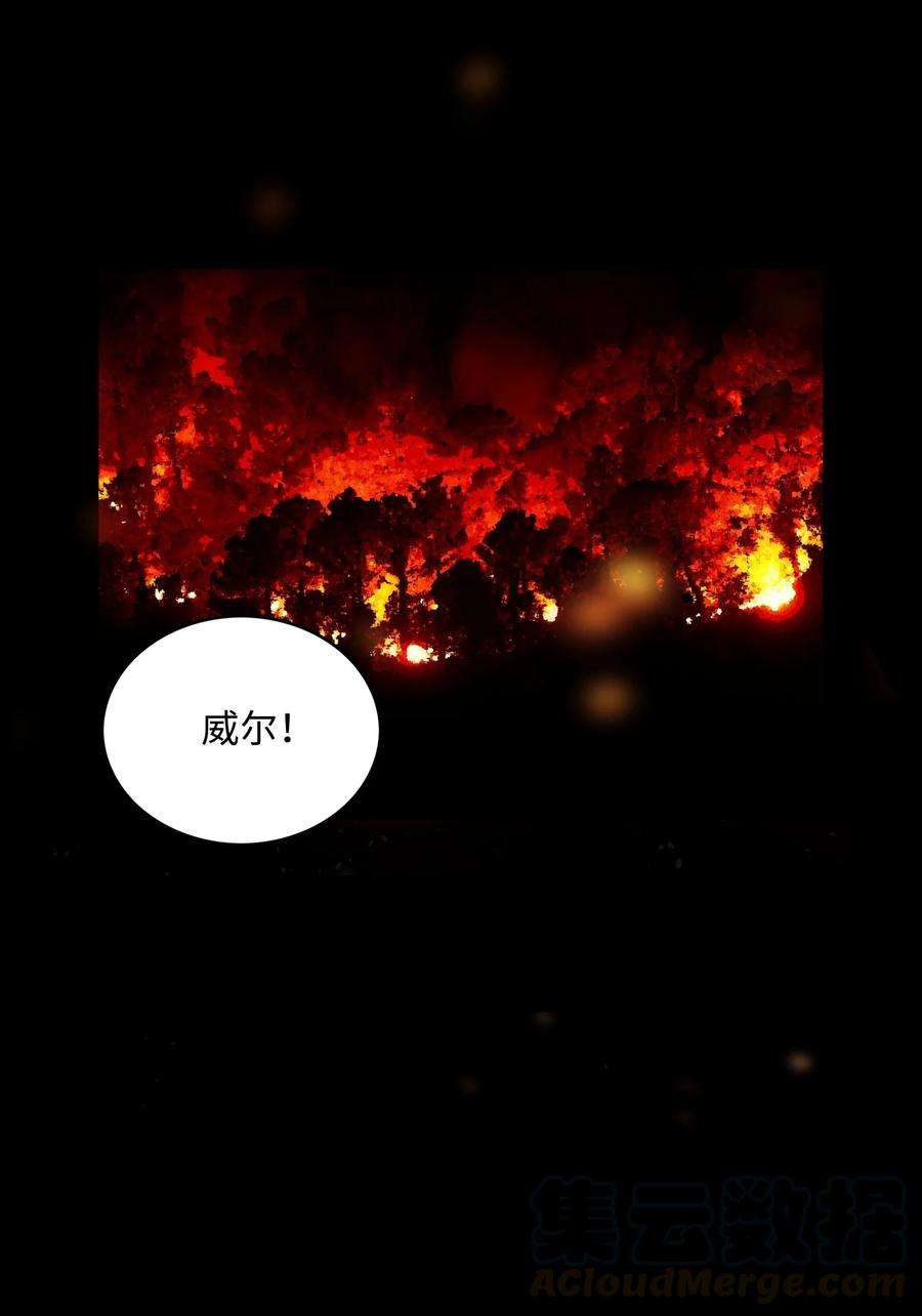 全职猎魔团07 暴走