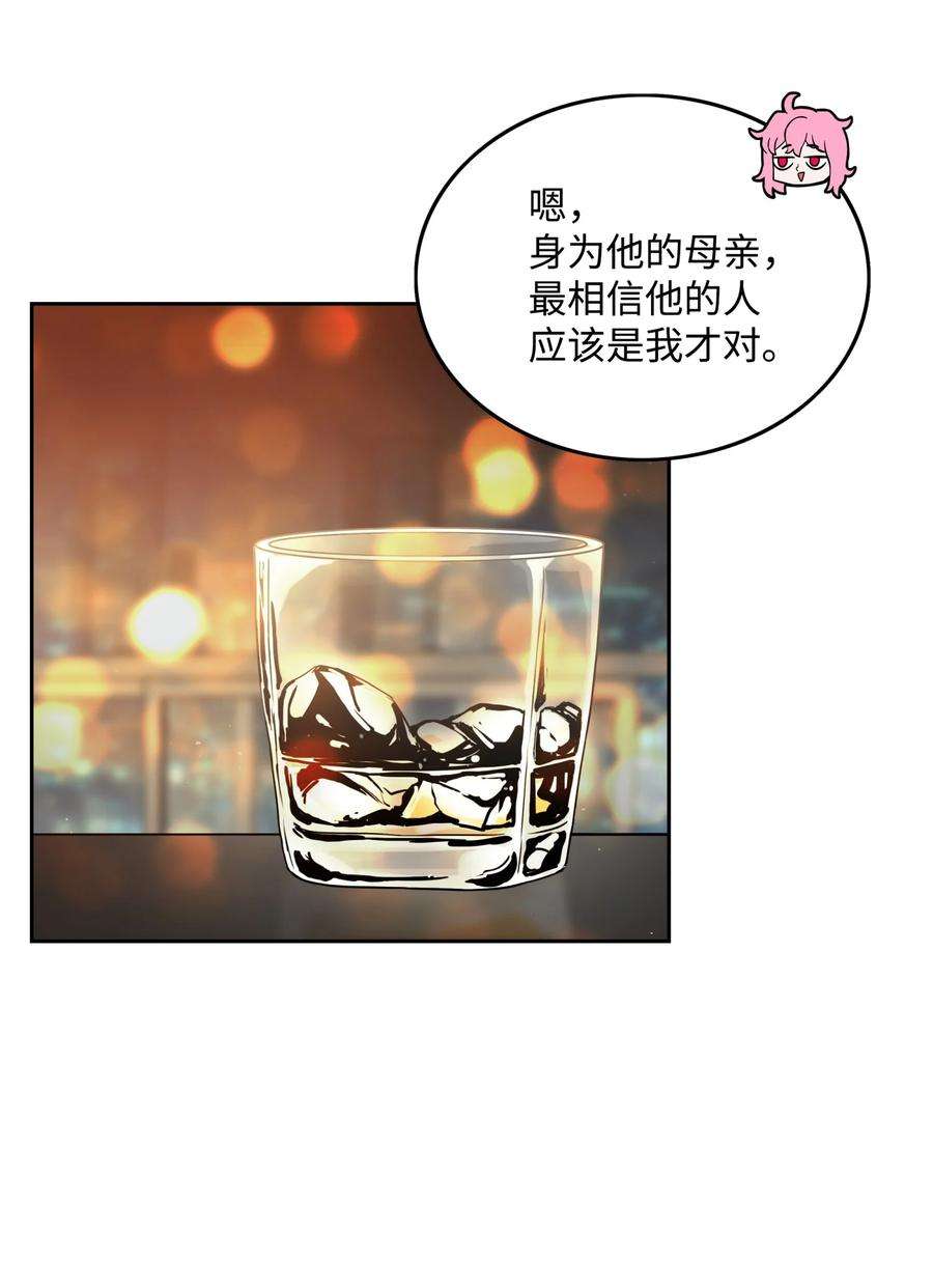 全职猎魔团07 暴走