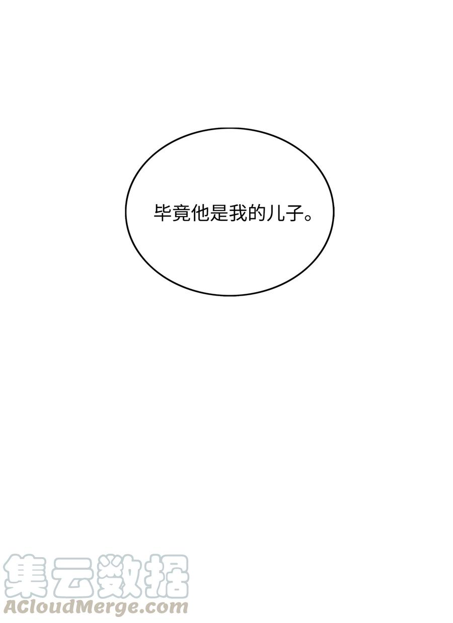 全职猎魔团07 暴走