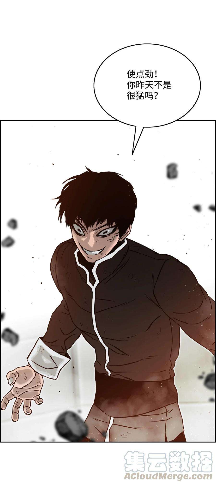 全职猎魔团07 暴走