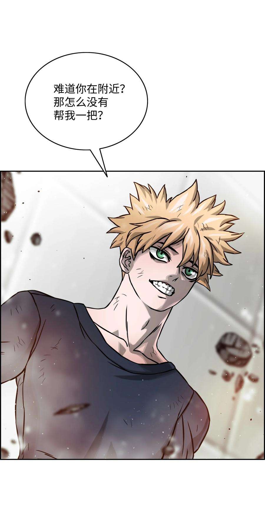 全职猎魔团07 暴走