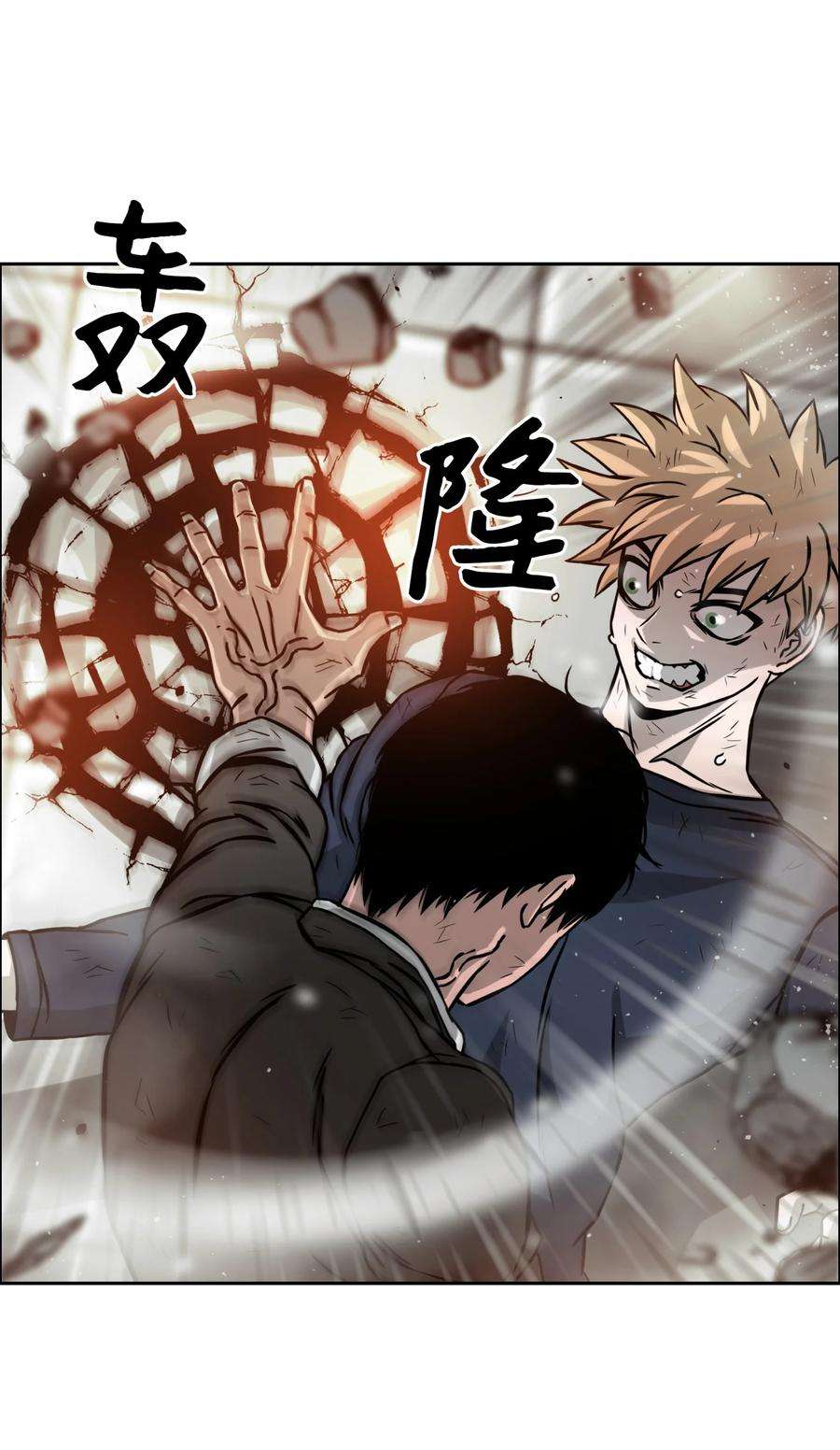 全职猎魔团07 暴走