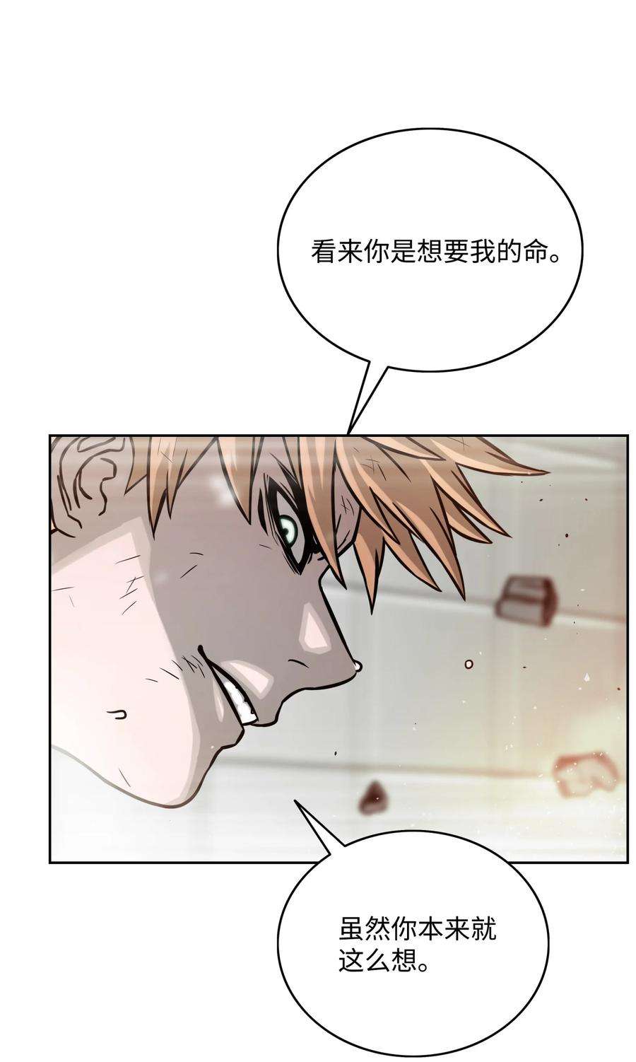 全职猎魔团07 暴走