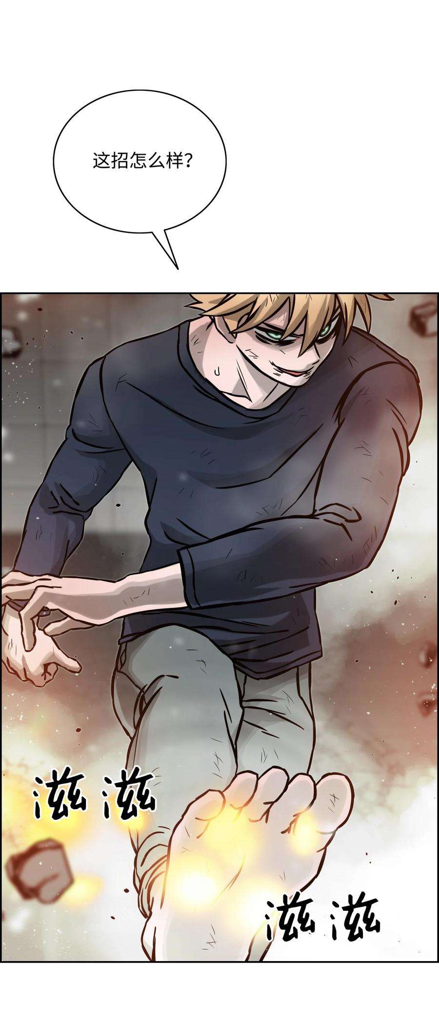 全职猎魔团07 暴走