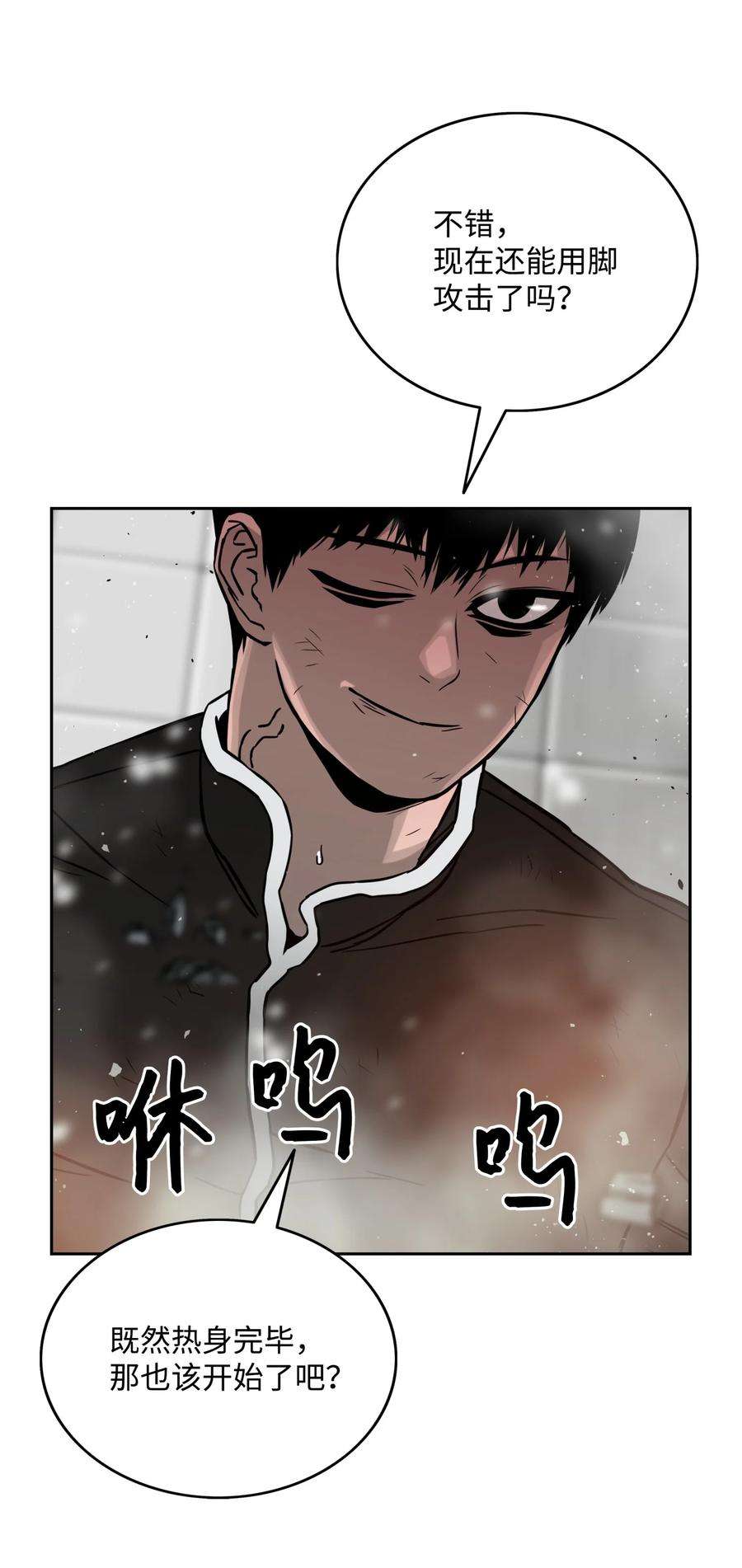 全职猎魔团07 暴走