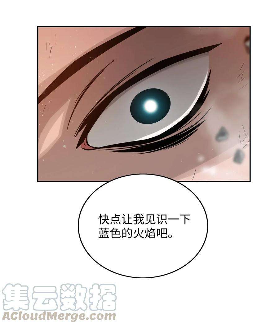 全职猎魔团07 暴走