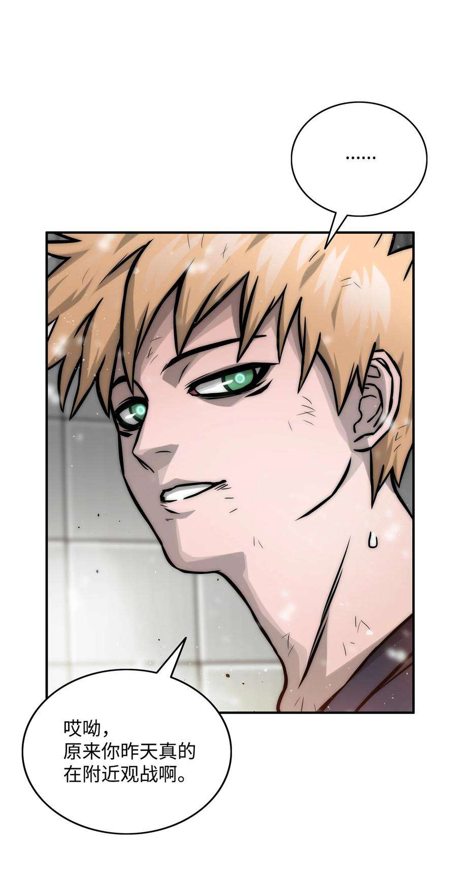 全职猎魔团07 暴走