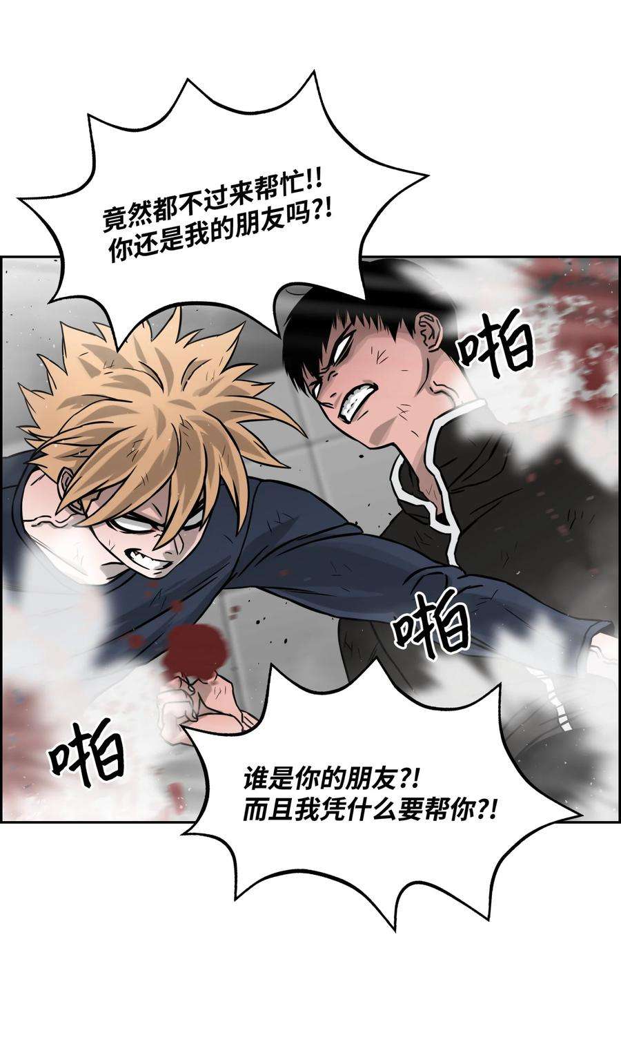 全职猎魔团07 暴走