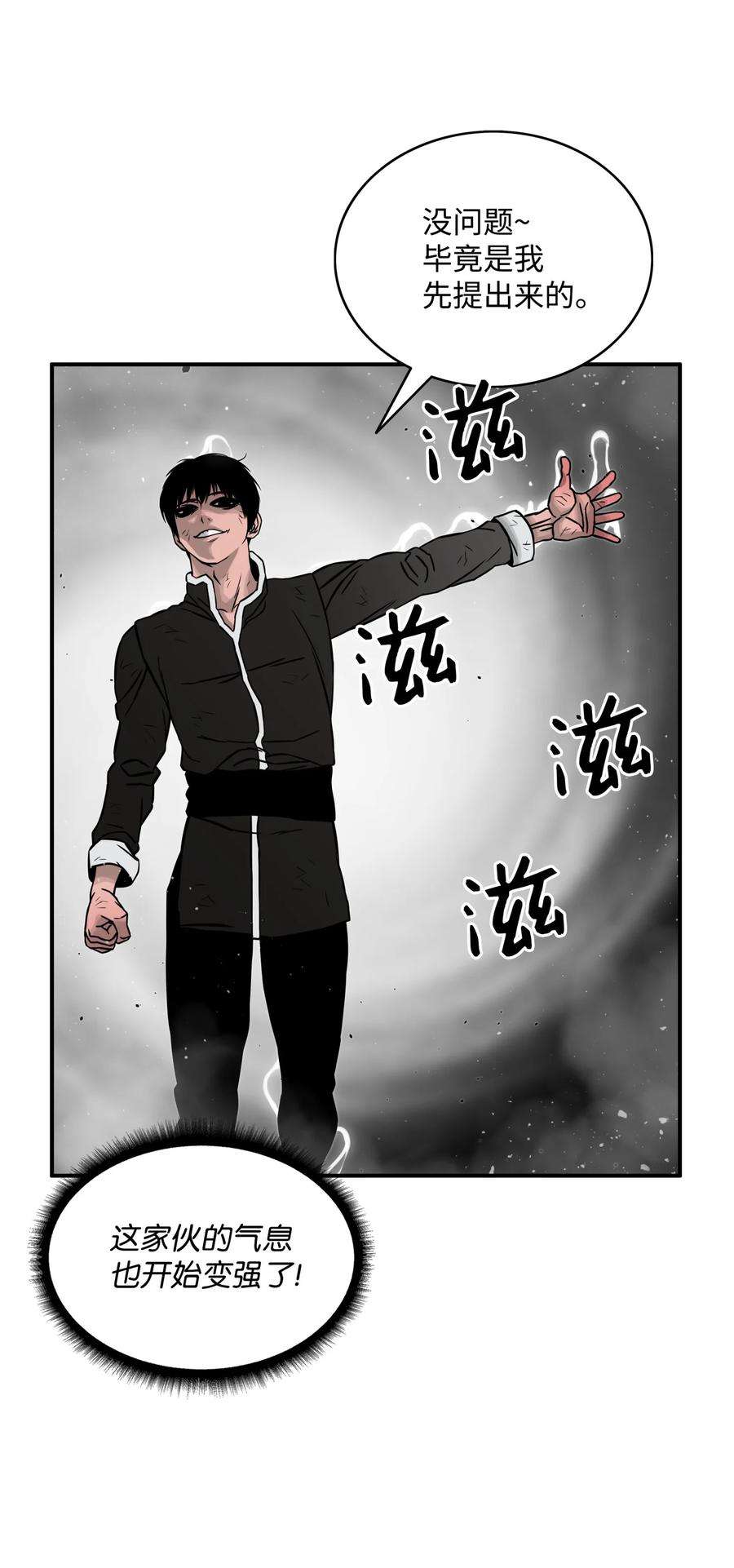 全职猎魔团07 暴走