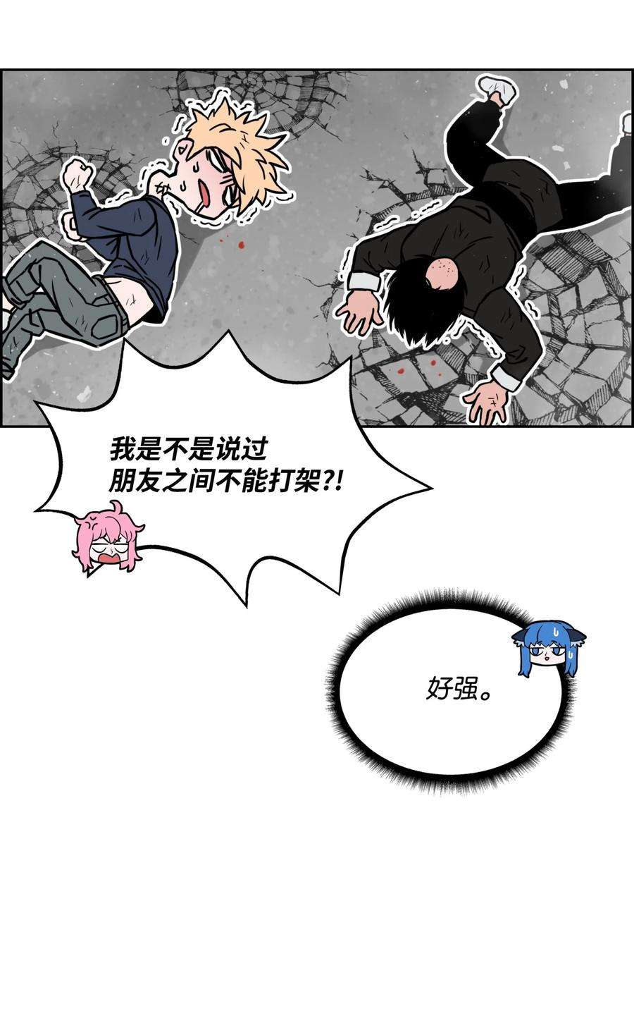 全职猎魔团07 暴走