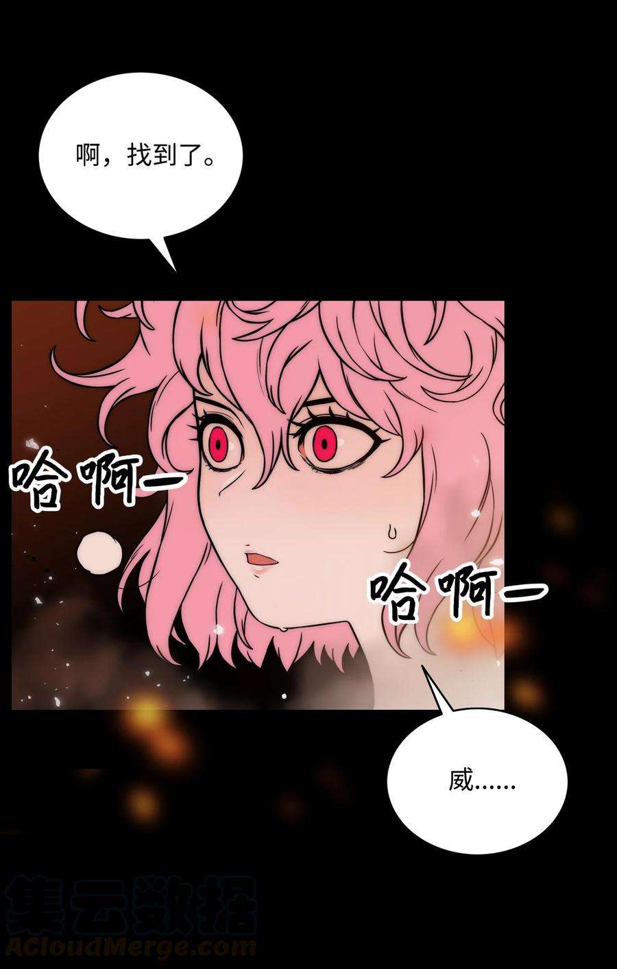 全职猎魔团07 暴走