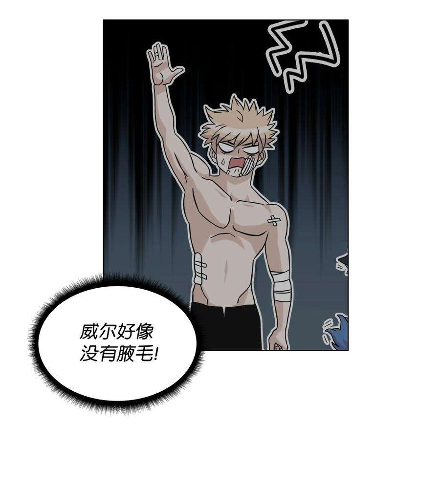 全职猎魔团07 暴走