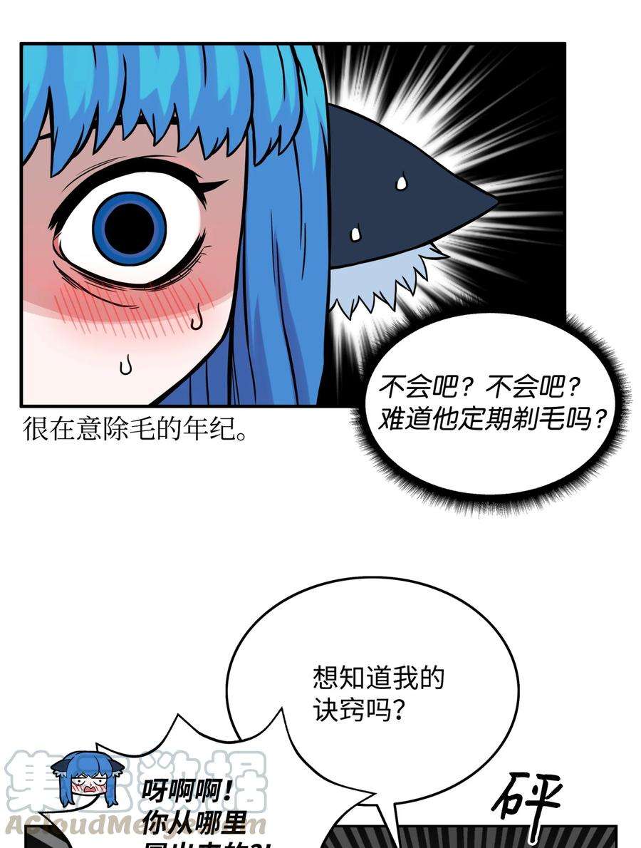 全职猎魔团07 暴走