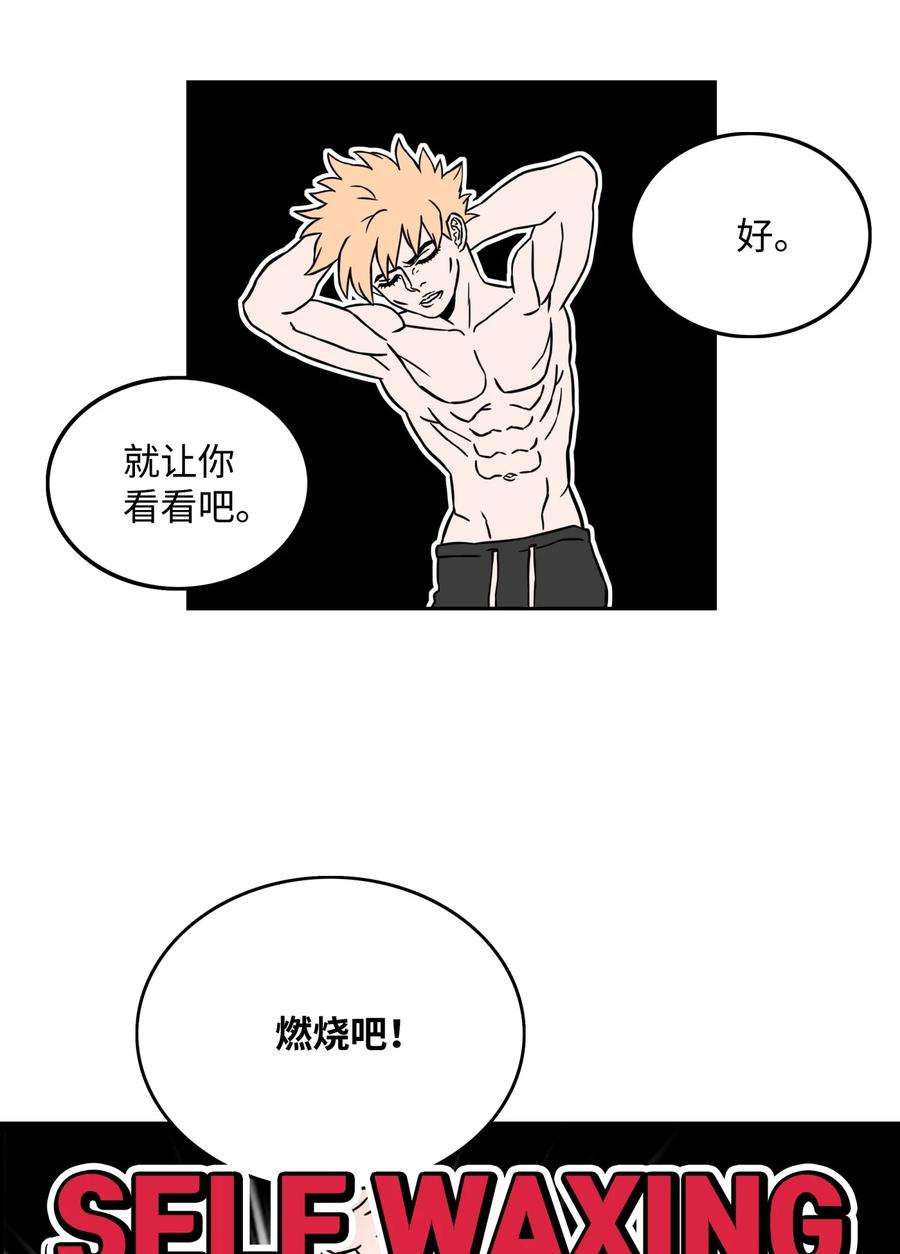 全职猎魔团07 暴走