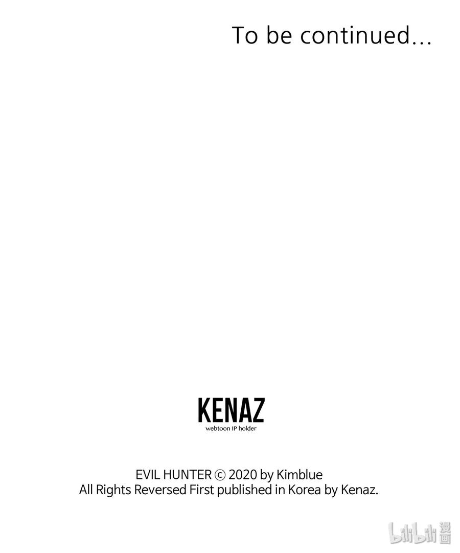 全职猎魔团07 暴走