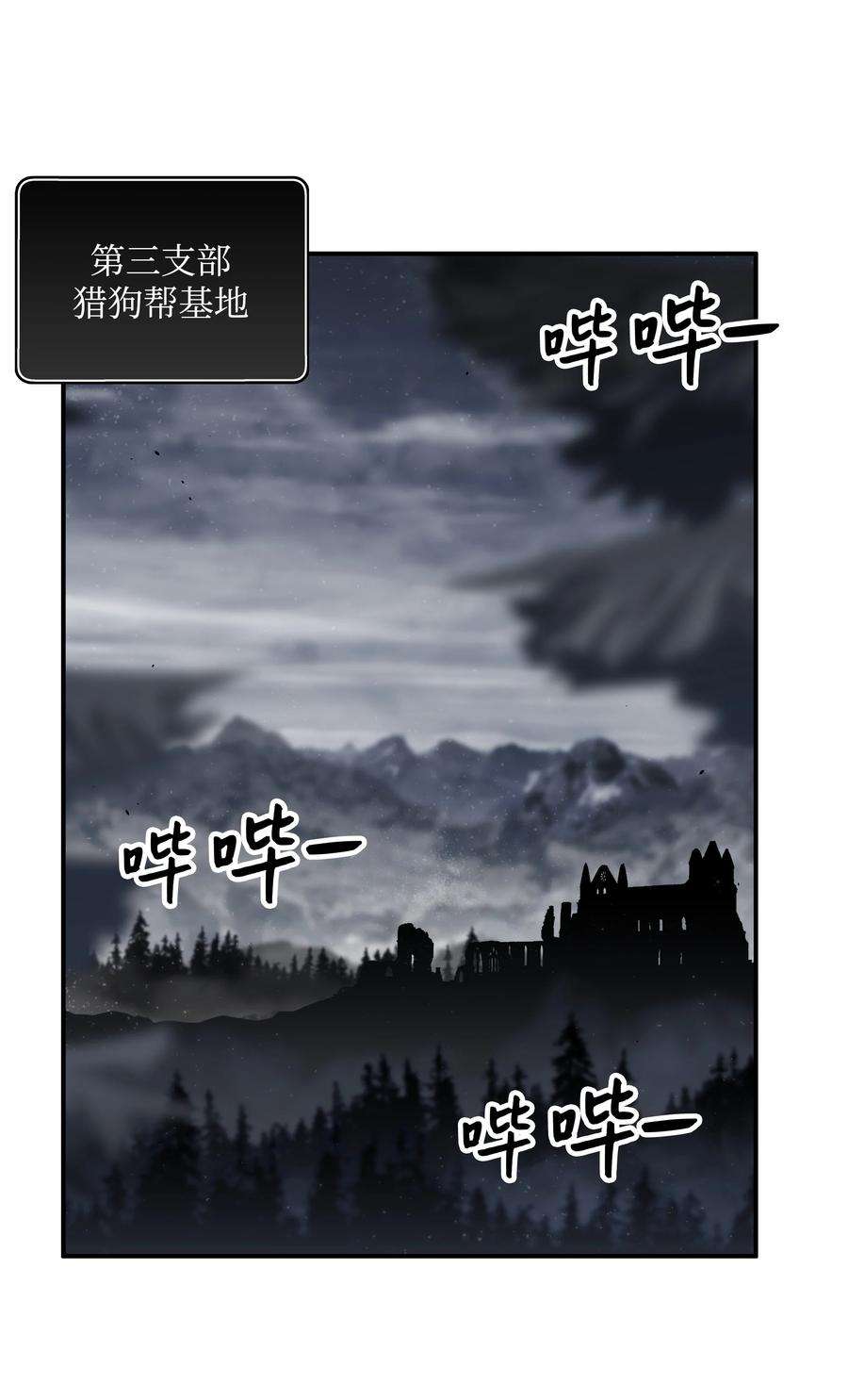 全职猎魔团08 潜伏计划