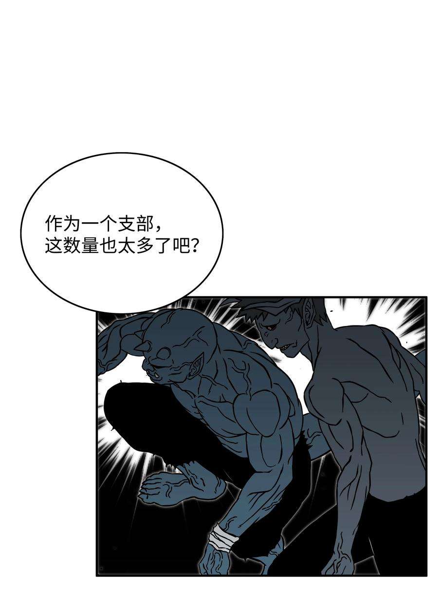 全职猎魔团08 潜伏计划