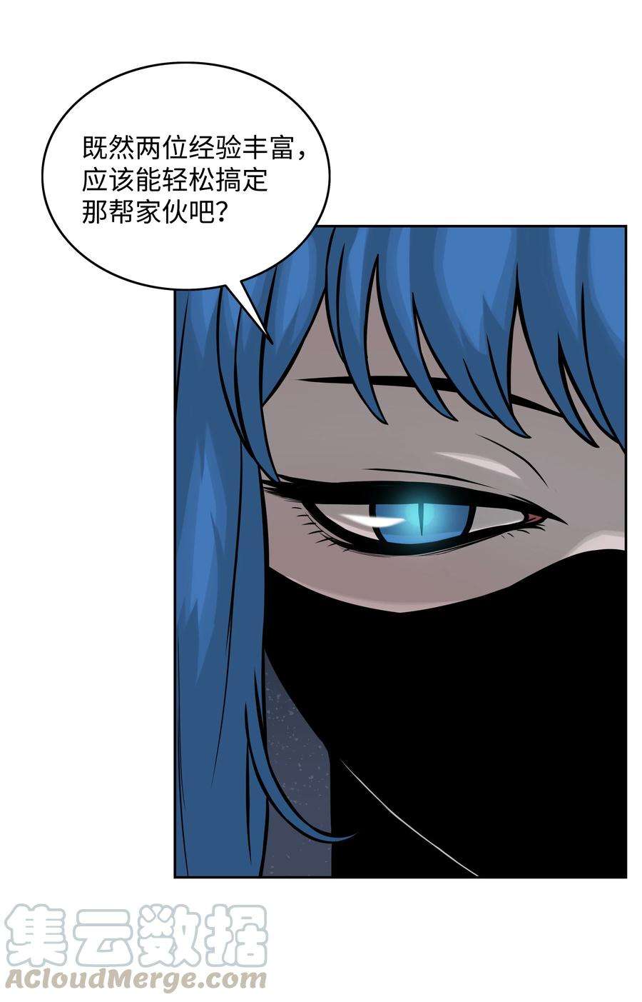 全职猎魔团08 潜伏计划