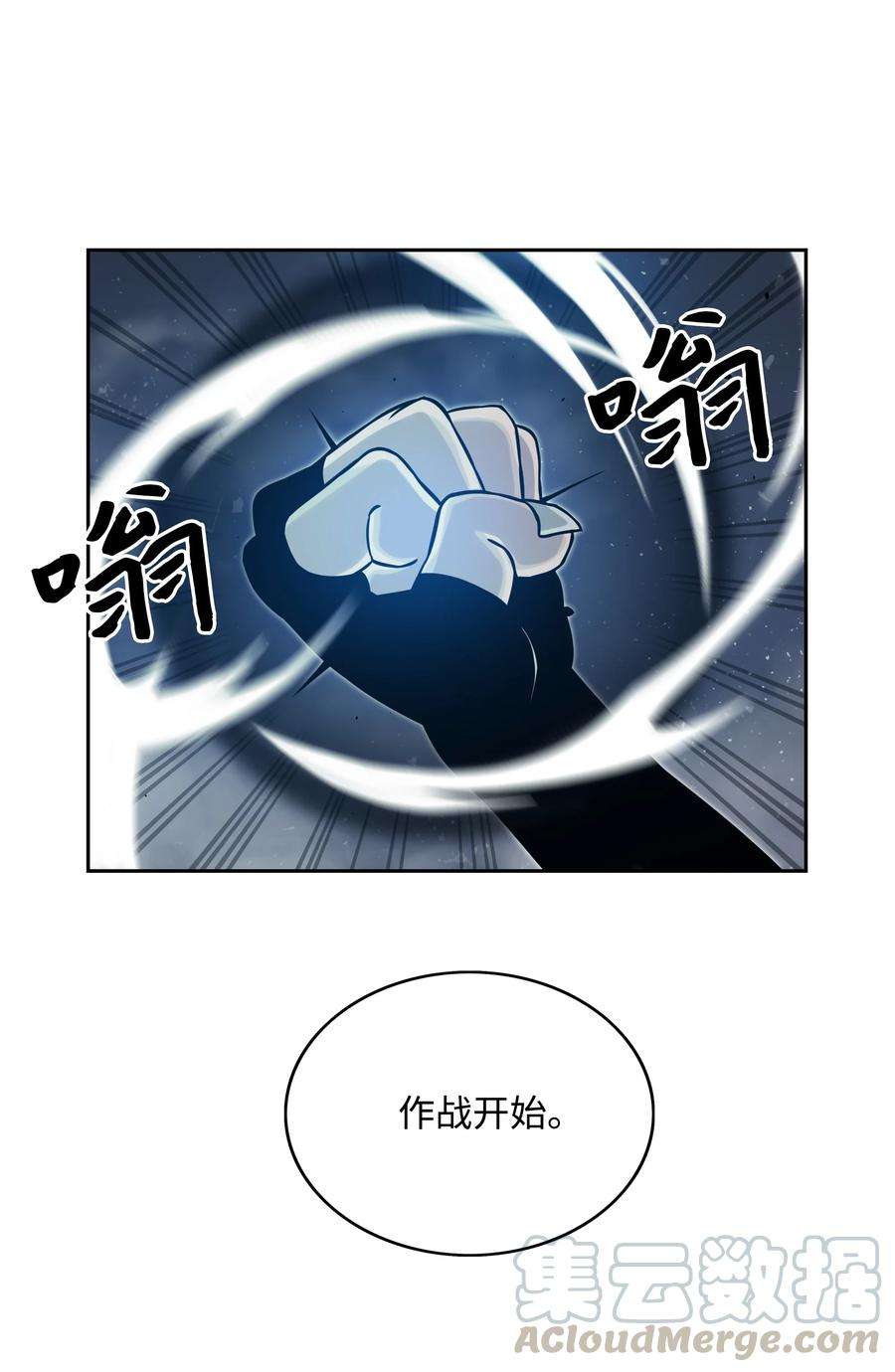 全职猎魔团08 潜伏计划