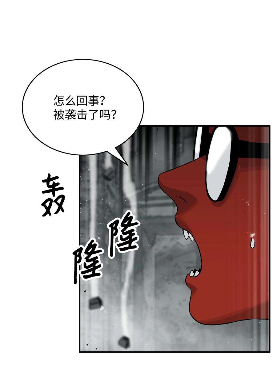 全职猎魔团08 潜伏计划