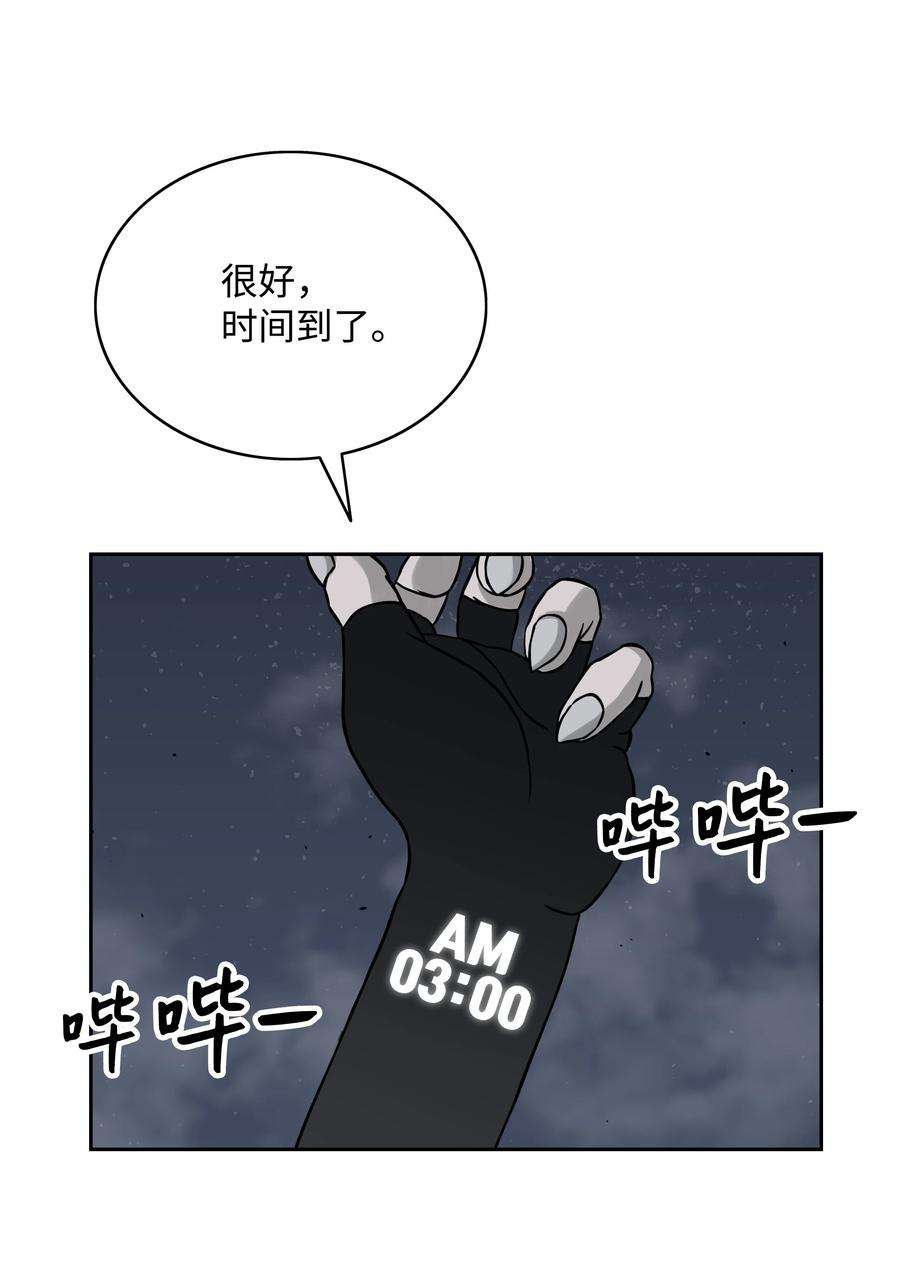 全职猎魔团08 潜伏计划