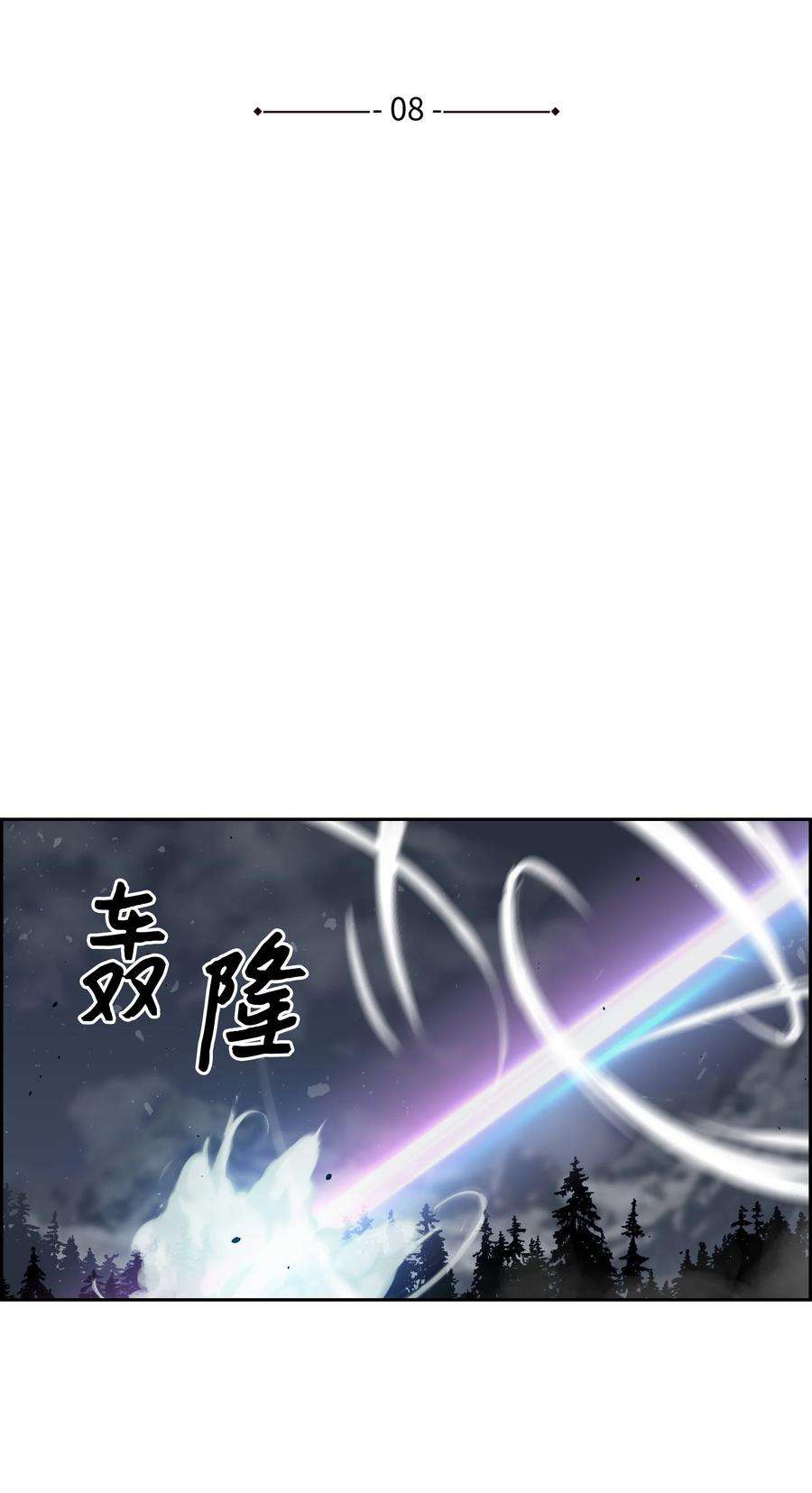 全职猎魔团08 潜伏计划