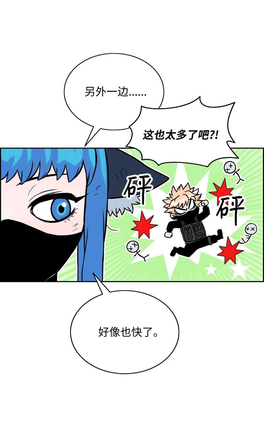 全职猎魔团08 潜伏计划