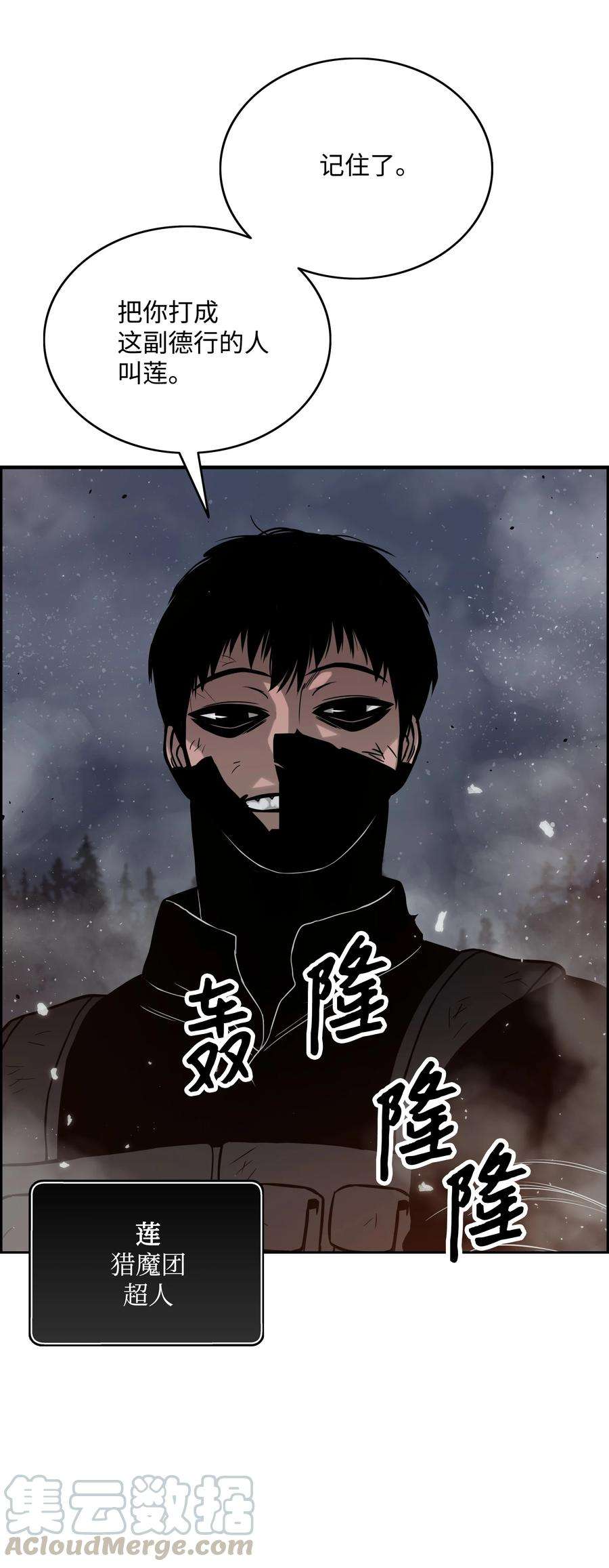 全职猎魔团08 潜伏计划