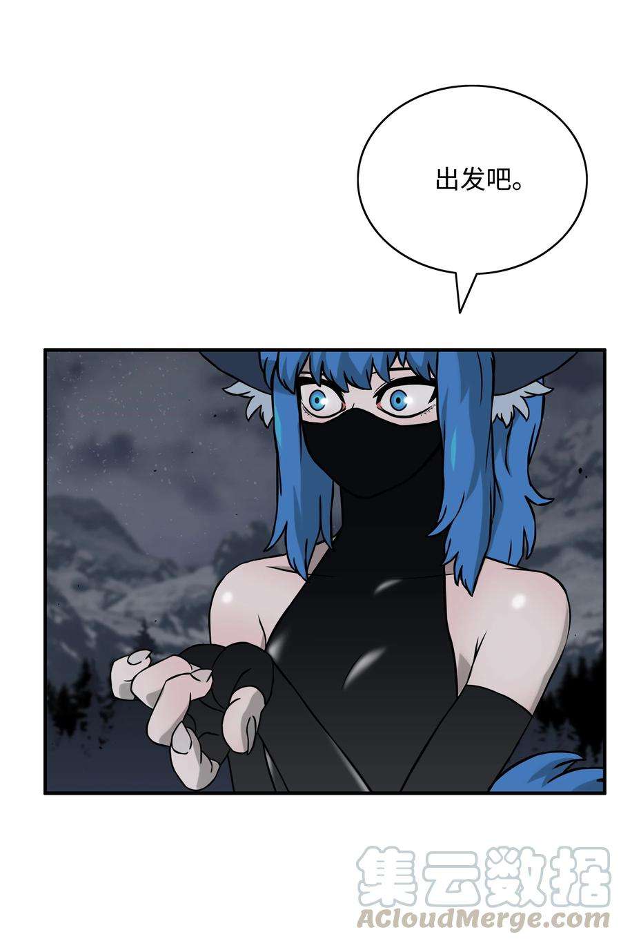 全职猎魔团08 潜伏计划