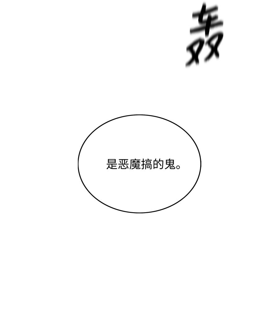 全职猎魔团08 潜伏计划