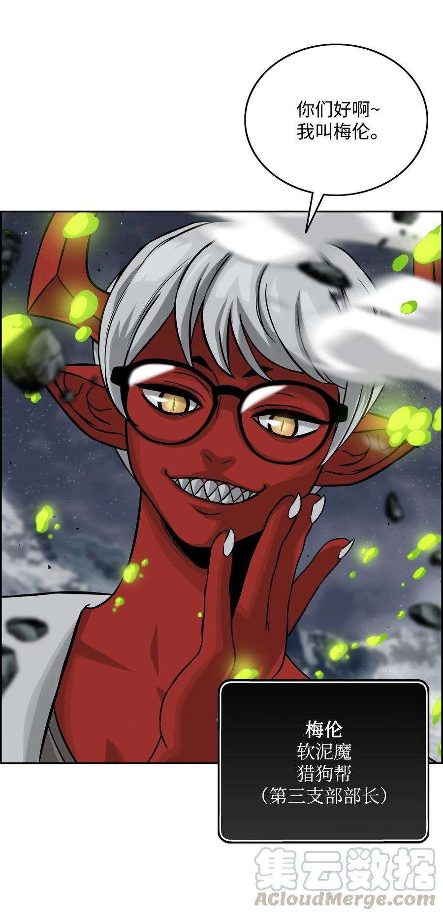 全职猎魔团08 潜伏计划