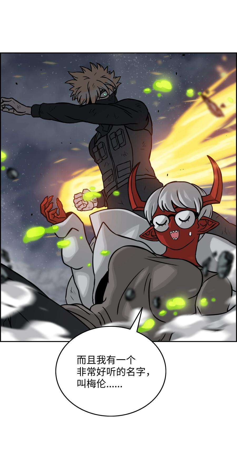 全职猎魔团08 潜伏计划