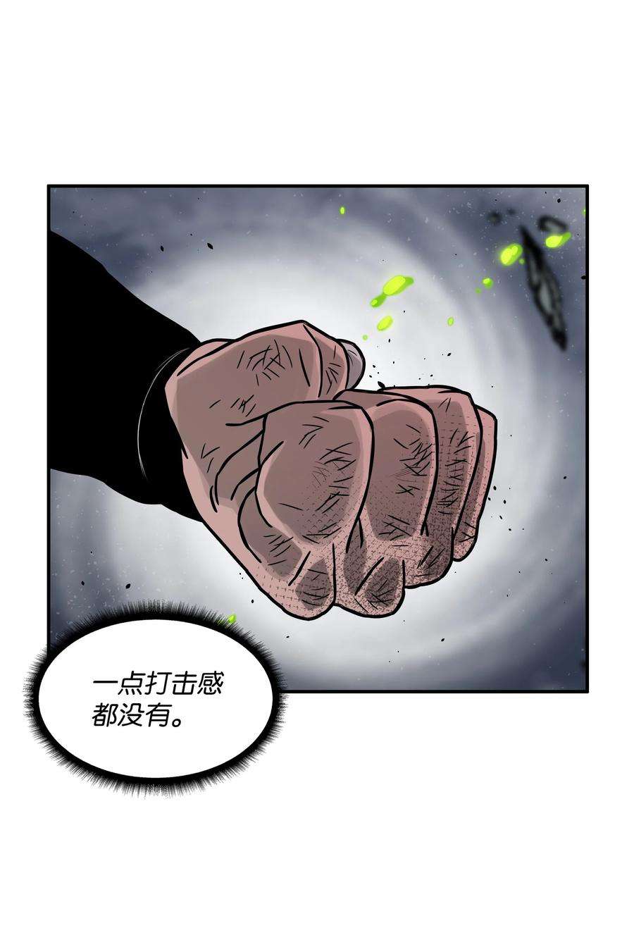 全职猎魔团08 潜伏计划