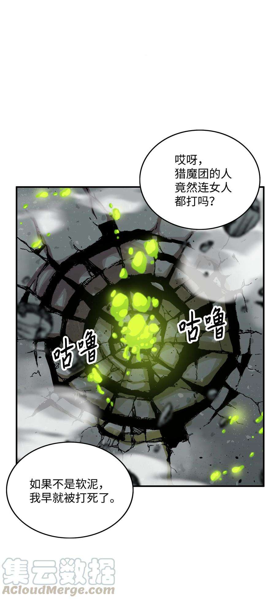 全职猎魔团08 潜伏计划