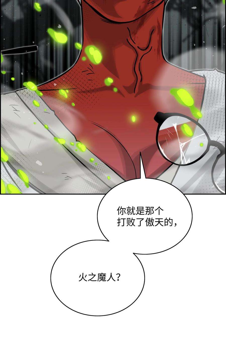 全职猎魔团08 潜伏计划