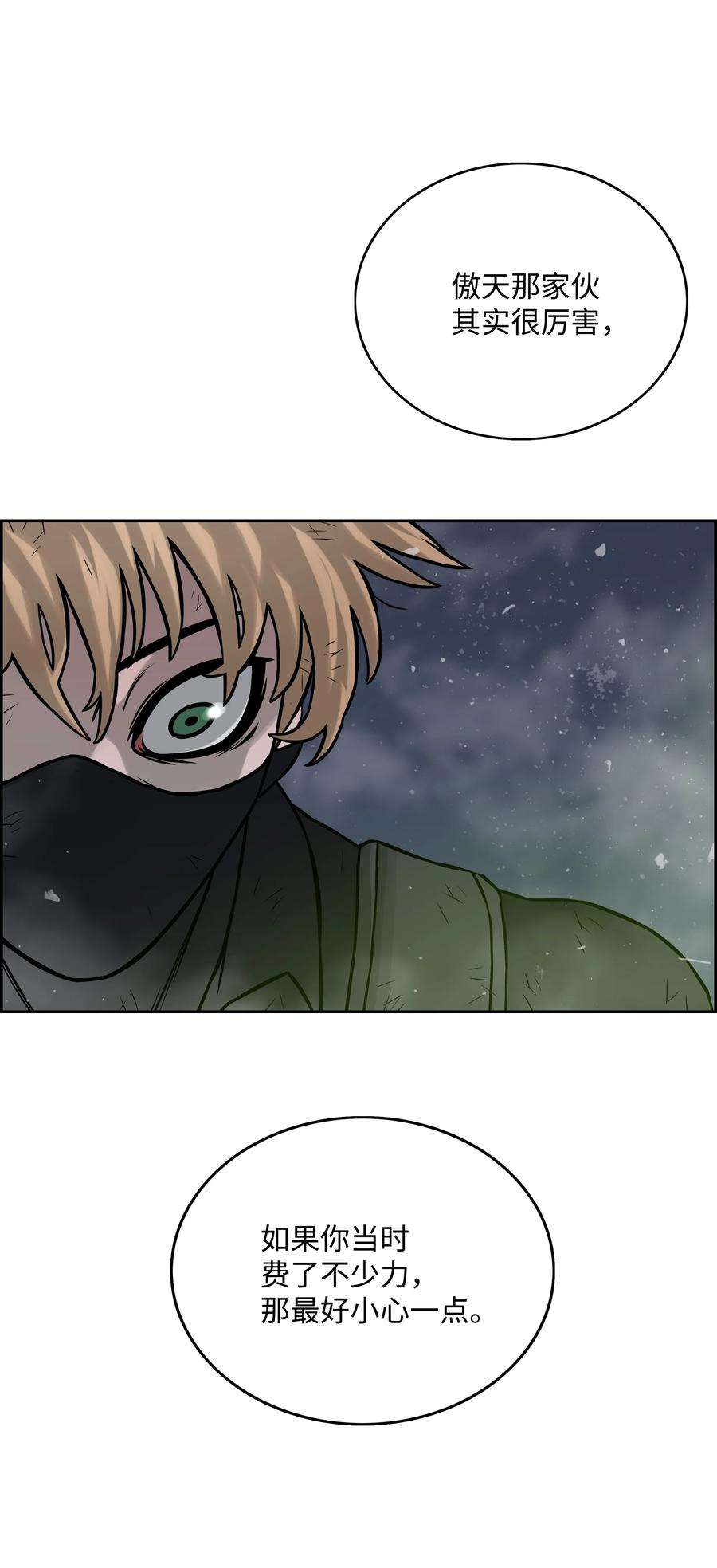 全职猎魔团08 潜伏计划