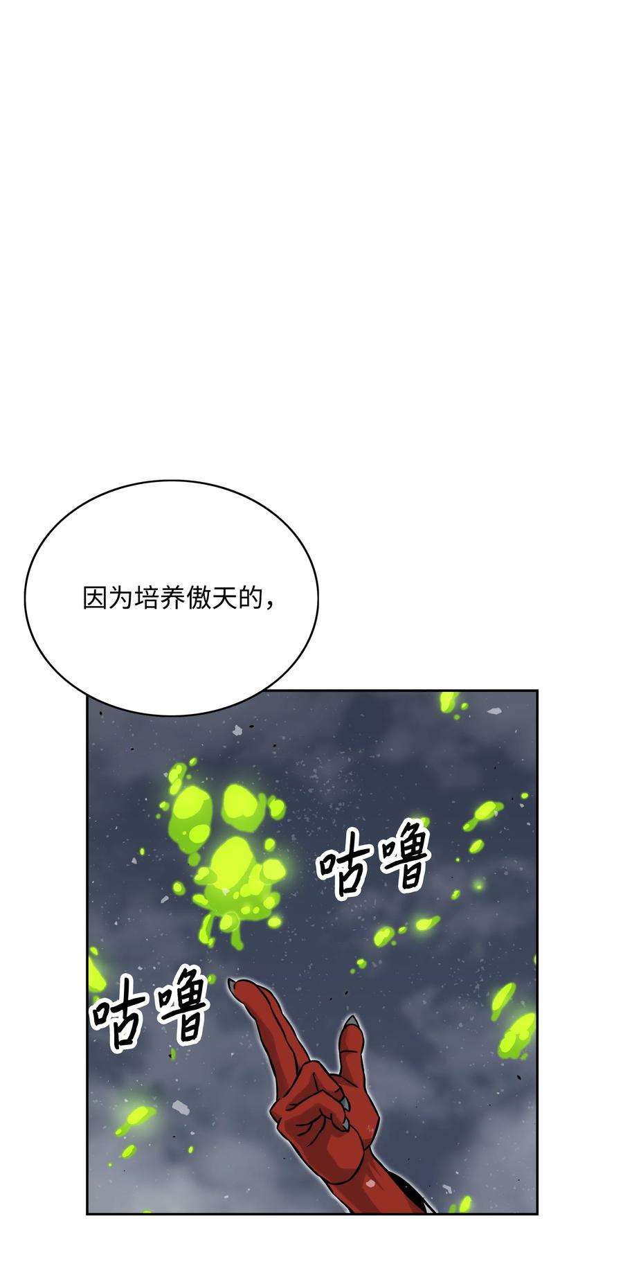 全职猎魔团08 潜伏计划