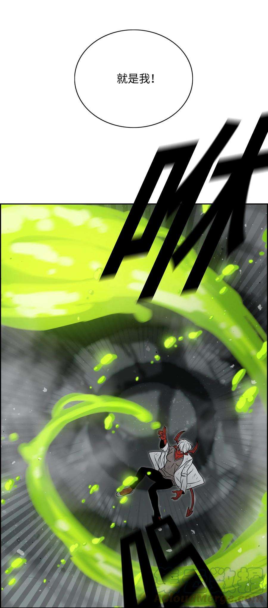 全职猎魔团08 潜伏计划